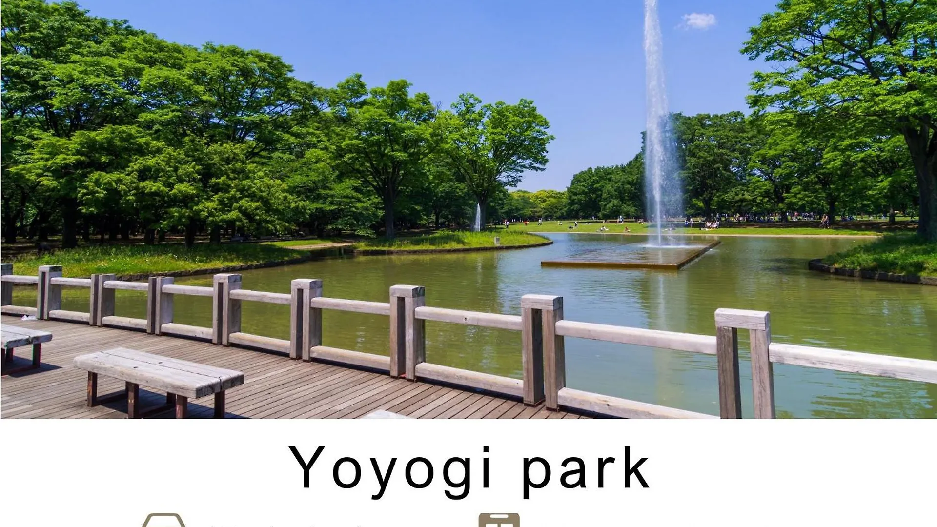 东急五反田住宿公寓式酒店 東京都 3*,
