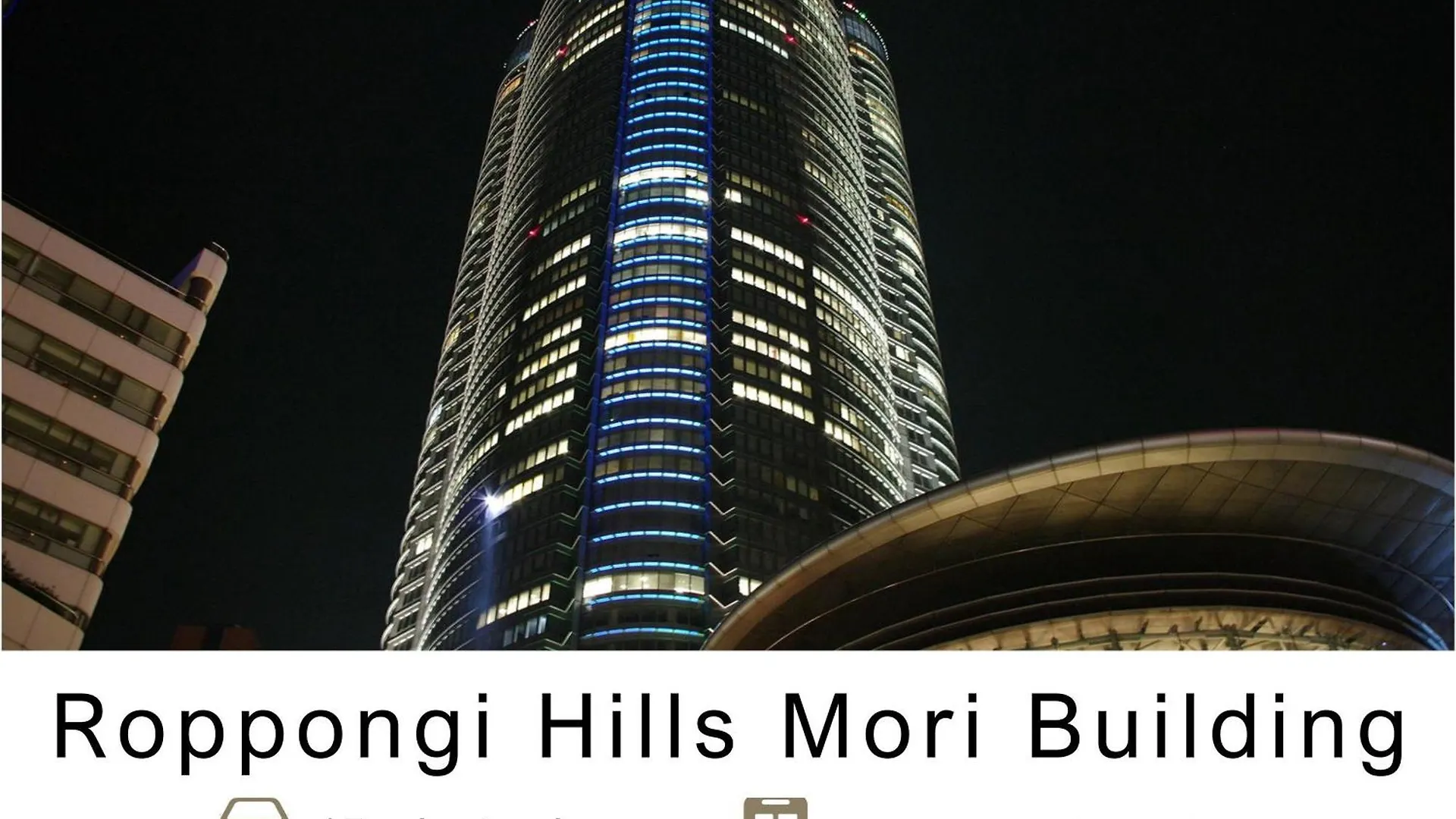 酒店 东急五反田住宿公寓式酒店 東京都
